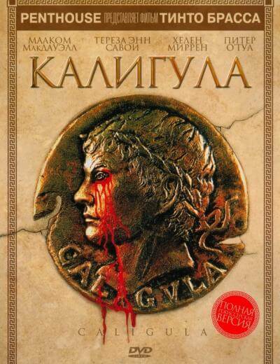 Калигула / Caligola (1979, С Русским Переводом)