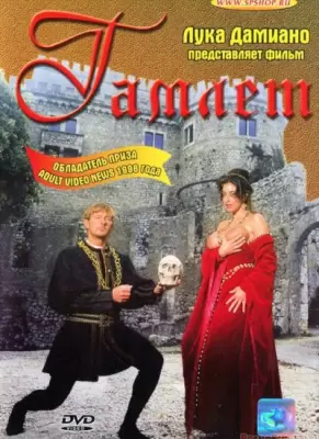 Гамлет / X Hamlet (1996, С Русским Переводом)
