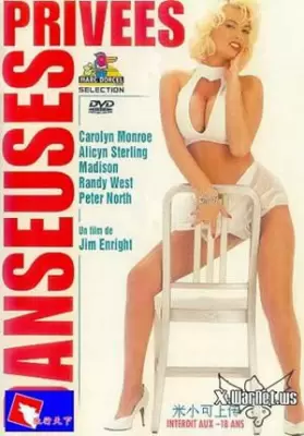 Танцовщица, лишённая всего (2004)