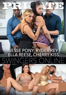 Онлайн свингеры (2024)