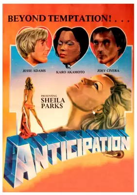 Предвкушение (1982)